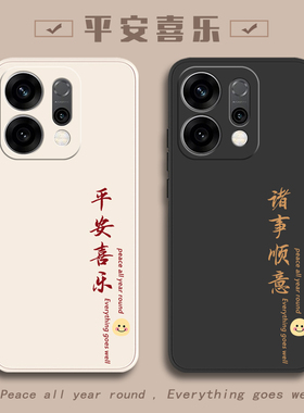 平安适用oppoReno14手机壳Reno13pro+十12新款opporeon11全包rone防摔opp0pp0外壳135G保护115G套por男5G女op