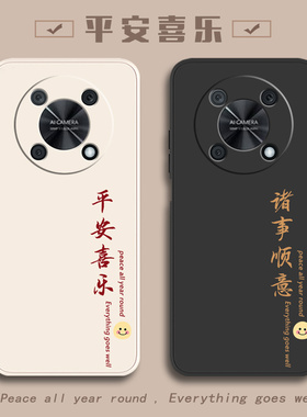 平安适用华为nzone50pro手机壳智选SP210新款zone50por全包nz0ne男款五十pr0女款五零新品中国移动防摔保护套