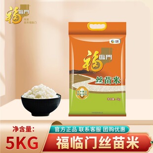 福临门丝苗米长粒香米5kg大米10斤袋装香米家用煮饭煲粥中粮出品