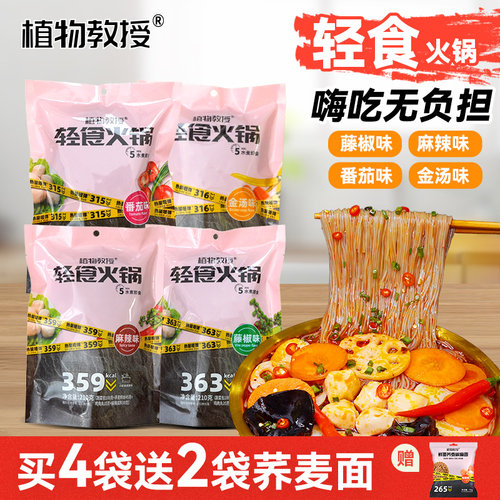 植物教授轻卡轻食荞麦粉丝
