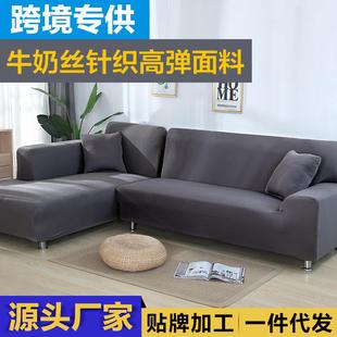 L型贵妃沙发套罩皮沙发巾全盖组合四季 弹力沙发套全包万能套