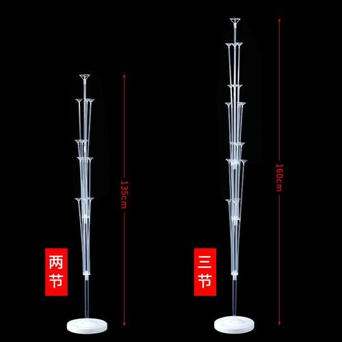 结婚庆用品气球展示支架生日店庆装饰立柱地飘路引13球气球树