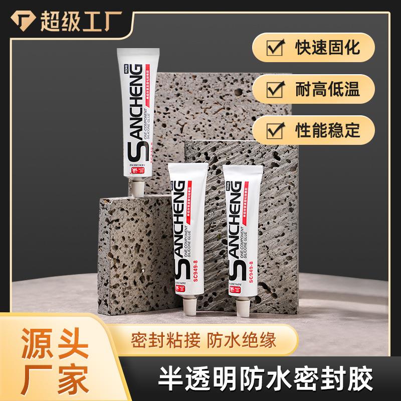 三诚牌706硅胶密封胶LED灯具耐高温灯带堵头949挡水条专用胶