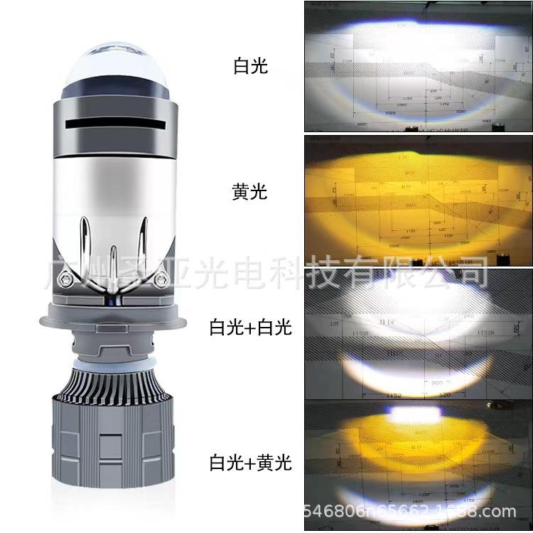 双色超亮H4双光透镜LED灯 远近一体近黄远白汽车摩托车前大灯射灯