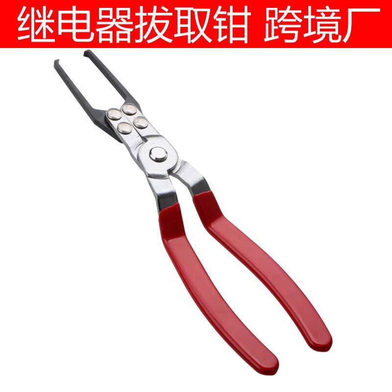 跨境厂汽车继电器拔取钳取出钳拆装更换保险片丝拆卸拔取钳