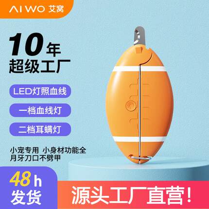 艾窝宠物指甲剪狗狗指甲刀猫咪指甲钳LED电动磨甲器跨境用品爆款