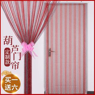 葫芦珠帘防蚊门帘卧室家用挂帘塑料免打孔隔断帘子玄关