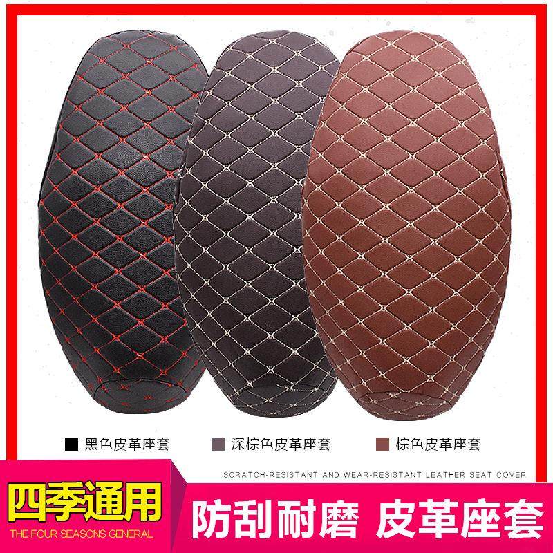 踏板电动车电瓶车摩托车坐垫套防嗮防水加厚座套3d皮革座包垫子