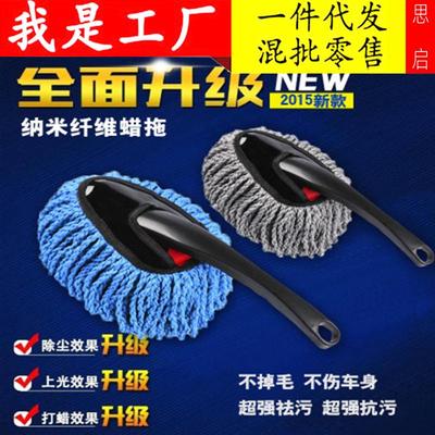 汽车扫灰尘小蜡拖除尘车掸子车用擦车拖把清洁内饰去污除尘单子