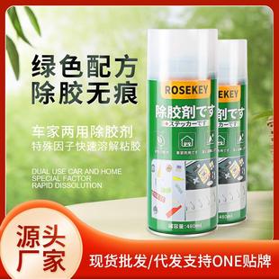多功能粘胶去除剂双面胶透明胶汽车玻璃除胶剂不干胶清洗剂