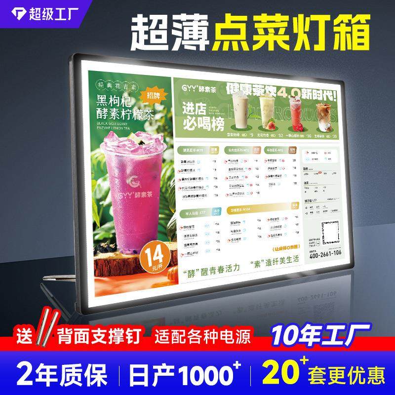 发光点餐牌A4奶茶店菜单展示牌价目表可调节抽画式吧台灯箱广告牌