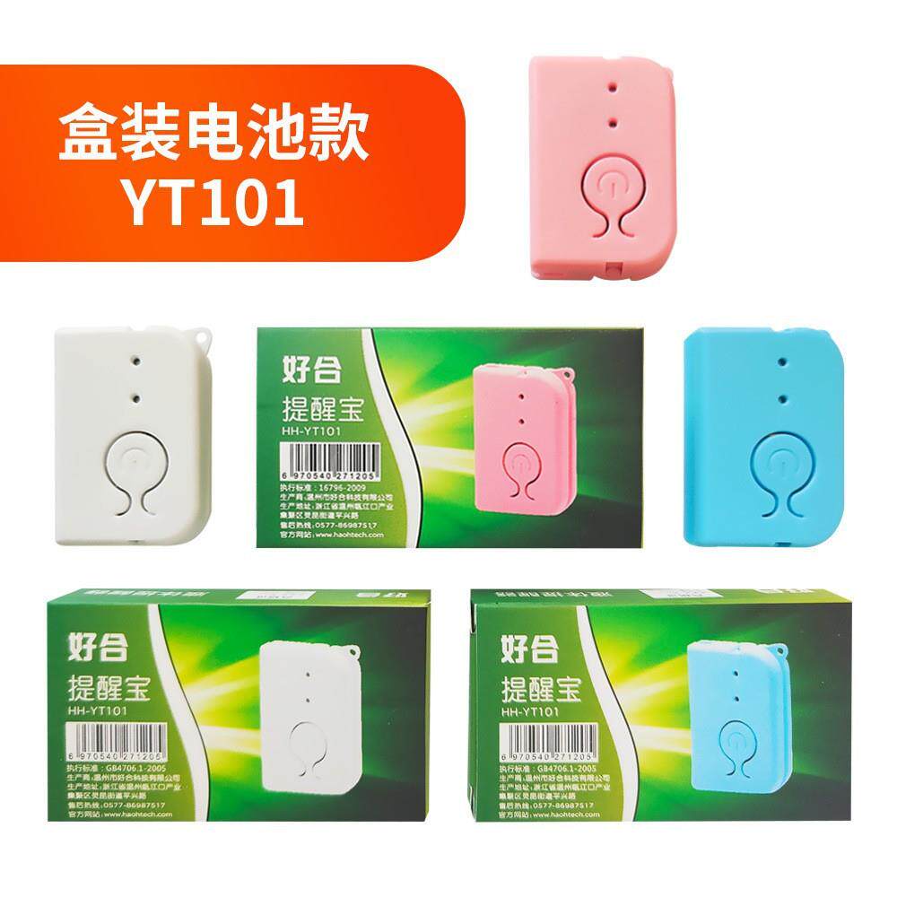 输液宝打吊水低量自动提醒器病床陪护输液宝报警器充电款