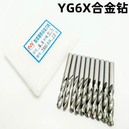 永伟KLOTYG6X合金钻头钨钢麻花钻头整体硬质合金直柄钻头0.6-