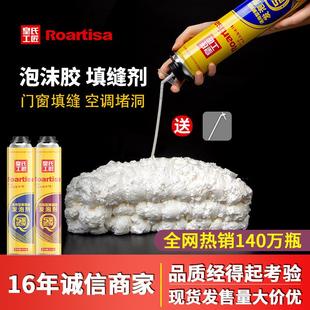 发泡胶发泡剂聚氨酯泡沫胶填缝剂门窗专用填充型工程用整箱