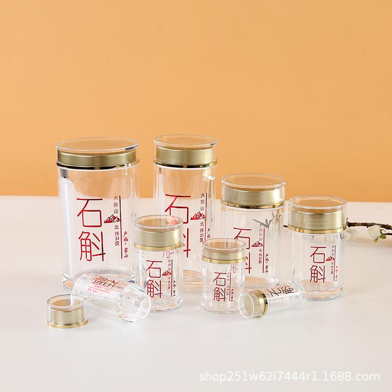 霍山石斛包装瓶罐亚克力瓶铁皮石斛分装瓶塑料瓶枫斗高档透明瓶子