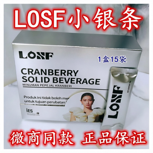LOSF蔓越莓小银条速溶咖啡正品