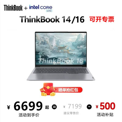 联想ThinkBook2025新款游戏本