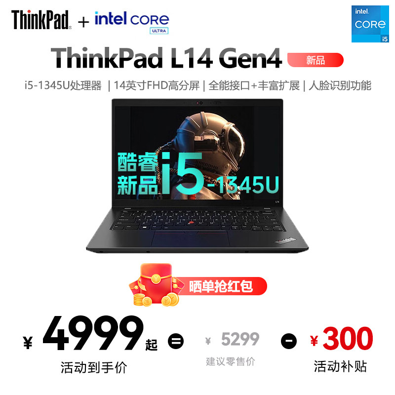 ThinkPadL13 I5-1345U高性能13.3英寸超轻薄高端商务办公家用娱乐游戏本学习设计联想手提笔记本电脑官方旗舰,笔记本电脑,笔记本电脑,淘宝优惠券,粉丝福利购,淘宝优惠卷