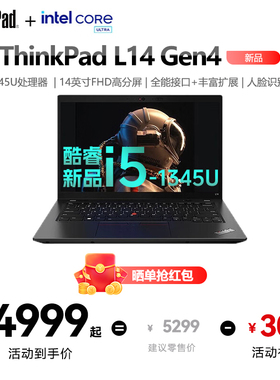 ThinkPadL13 I5-1345U高性能13.3英寸超轻薄高端商务办公家用娱乐游戏本学习设计联想手提笔记本电脑官方旗舰
