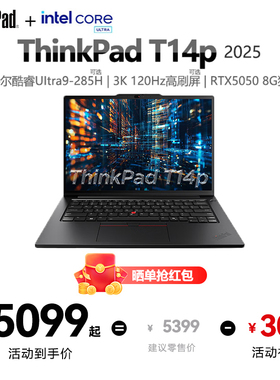 联想ThinkPad T14p/E14/E16/英特尔酷睿Ultra/Core 商务办公学生笔记本电脑官方旗舰正品