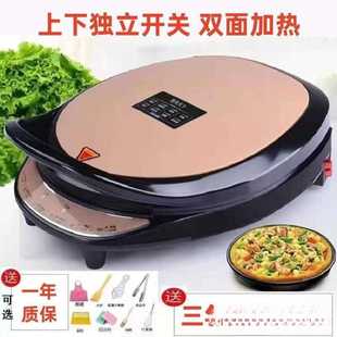 电饼铛大号32加深家用多功能双面加热煎烤烙饼锅薄饼机饼档 新款