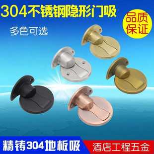 工厂不锈钢免打孔地吸门挡器门吸家用卫生间防撞隐形强磁地吸