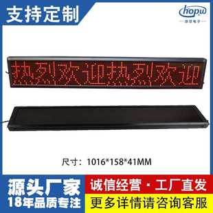 5.0單紅8字室內條屏門頭招牌廣告滾動走字屏電信銀行叫號顯示屏