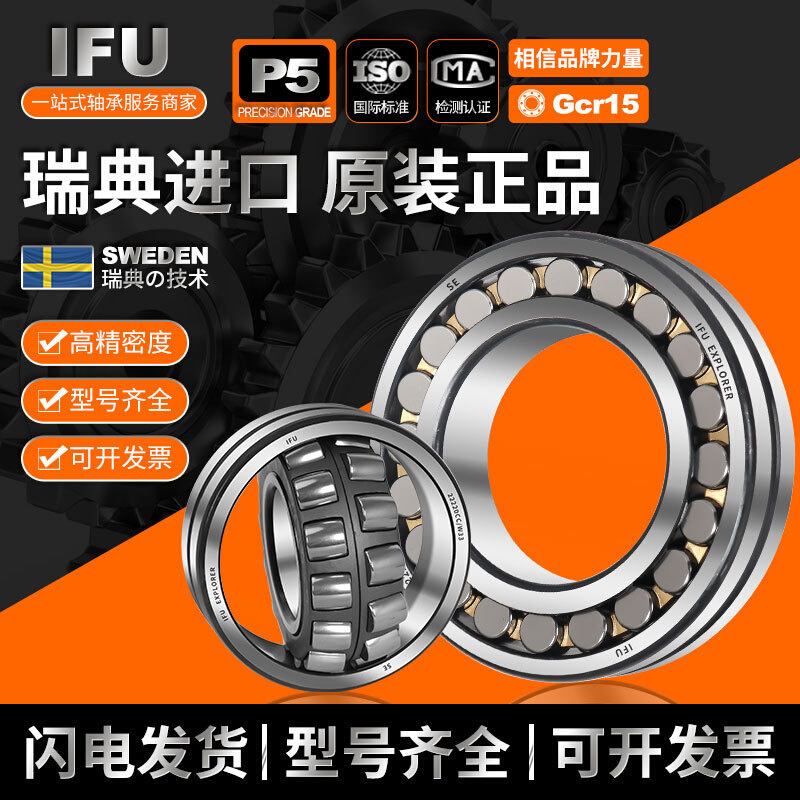 IFU特大小型23964 23968 23972 23976 23980CC CA MB调心滚子轴承