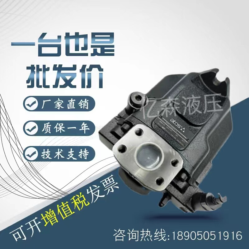ATOS阿托斯齿轮泵PVPC-C/CH/R/L/LW-3029/4046/5073/5090-1D油泵