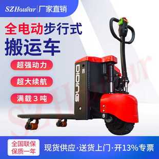 HOULAR好拉牌3吨锂电叉车 手拉叉车 越野搬运车 CBD30Y电动地牛
