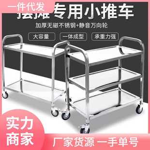 Zy不锈钢餐车三层小推车商用收餐车收碗车餐厅送餐车酒店上菜车