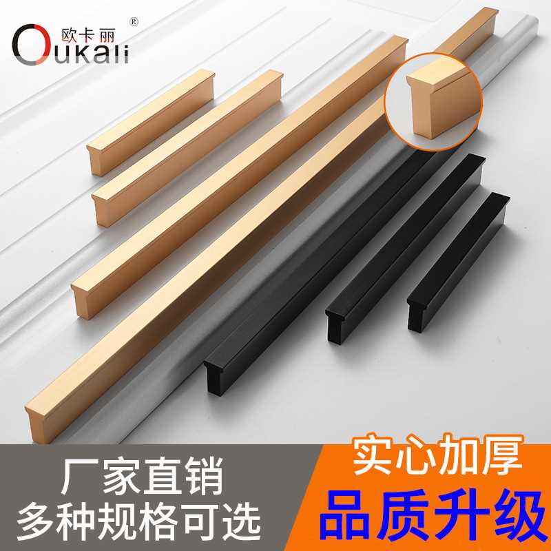 欧卡丽黑色金色橱柜衣柜柜门长拉手 家具五金配件T型把手厂家直供