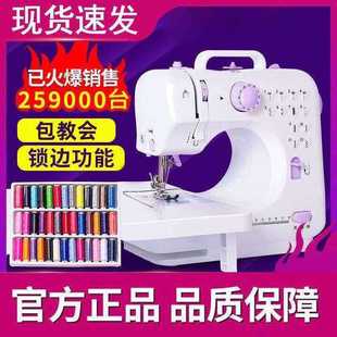 505锁边缝纫机家用全自动多功能吃厚锁边电机缝衣机 芳华升级版