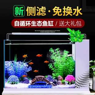 超白玻璃免换水侧滤鱼缸家用客厅中小型懒人生态缸造景金鱼水草缸