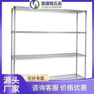 四层货架网格置物架线网货架可调节车间物架工业收纳架厨房储物架