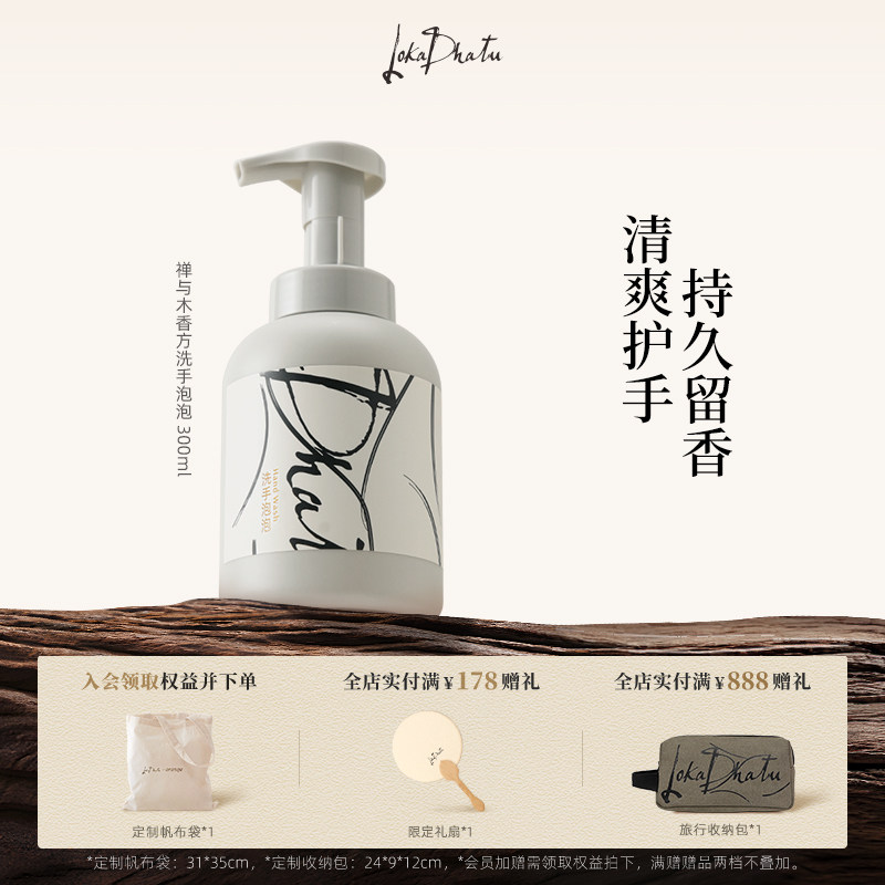 露迦徒洗手泡泡阿那亚限定图片