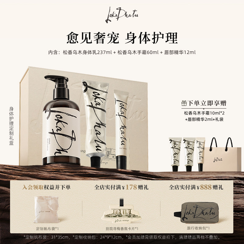 露迦徒定制护理礼盒香氛护手霜图片