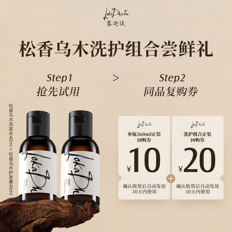 露迦徒洗护组合滋养柔顺修护