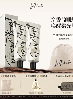 露迦徒身体乳禅与木香方保湿滋润春夏嫩滑肌肤阿那亚同款2支