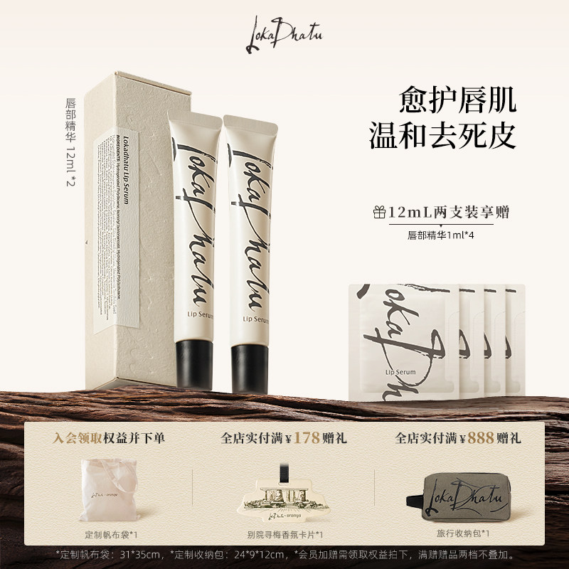 露迦徒唇部精华去死皮唇部滋润图片