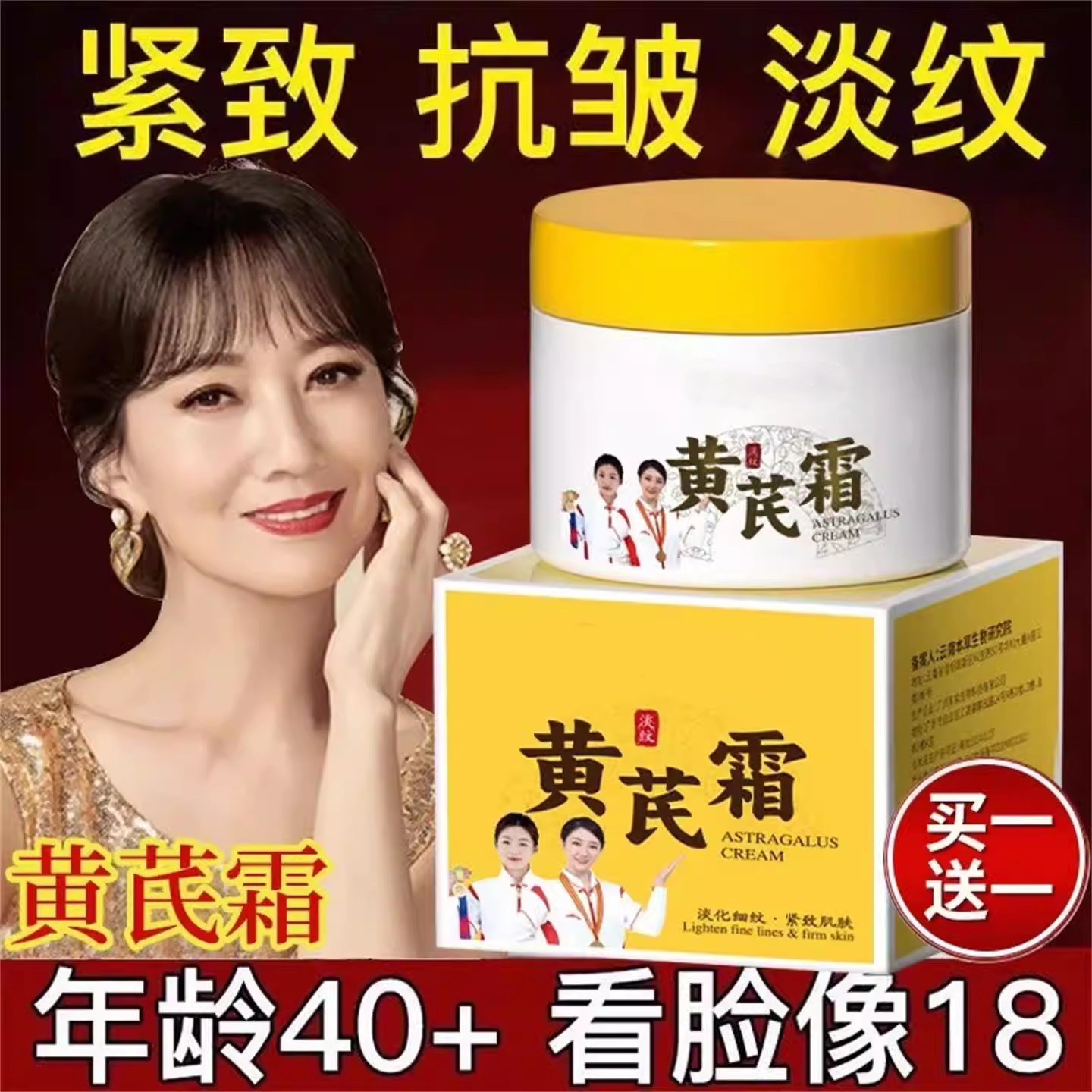 云南本草黄芪霜紧致抗皱抗衰老提亮肤色保湿面霜正品官方旗舰店