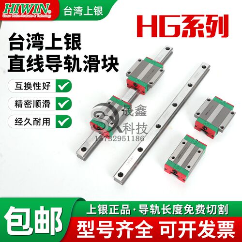 直线滑块导轨台湾上银