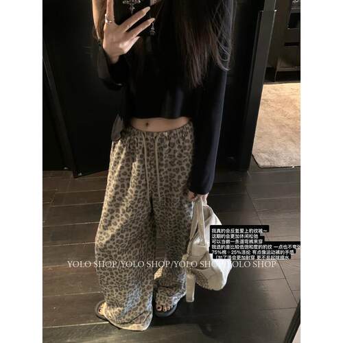 YOLO SHOP 6/16 新品95折 雾感豹纹休闲宽松阔腿运动长裤