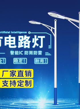 节能Led路灯户外新农村5/6/8/10/12米高杆灯小区广场道路高亮节能