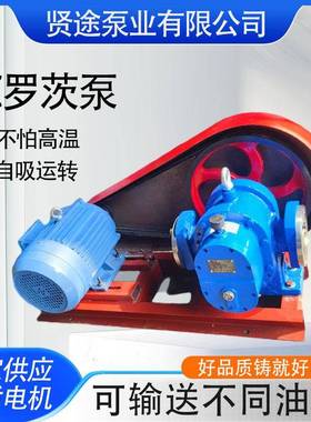 罗茨油泵电动卧式直连防爆油泵LC38/0.6沥青保温泵移动式罗茨油