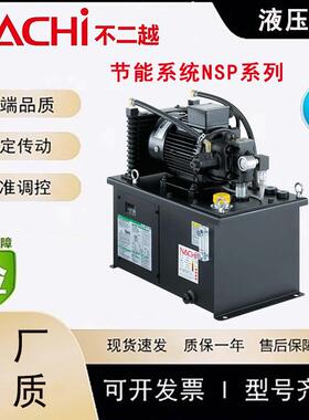 小型马扎克机床加工中心EHU用节能液压站NSP动力单元