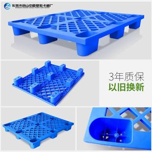 塑料托盘厂家网格九脚塑胶托盘塑料卡板叉车物流托盘防潮垫板栈板