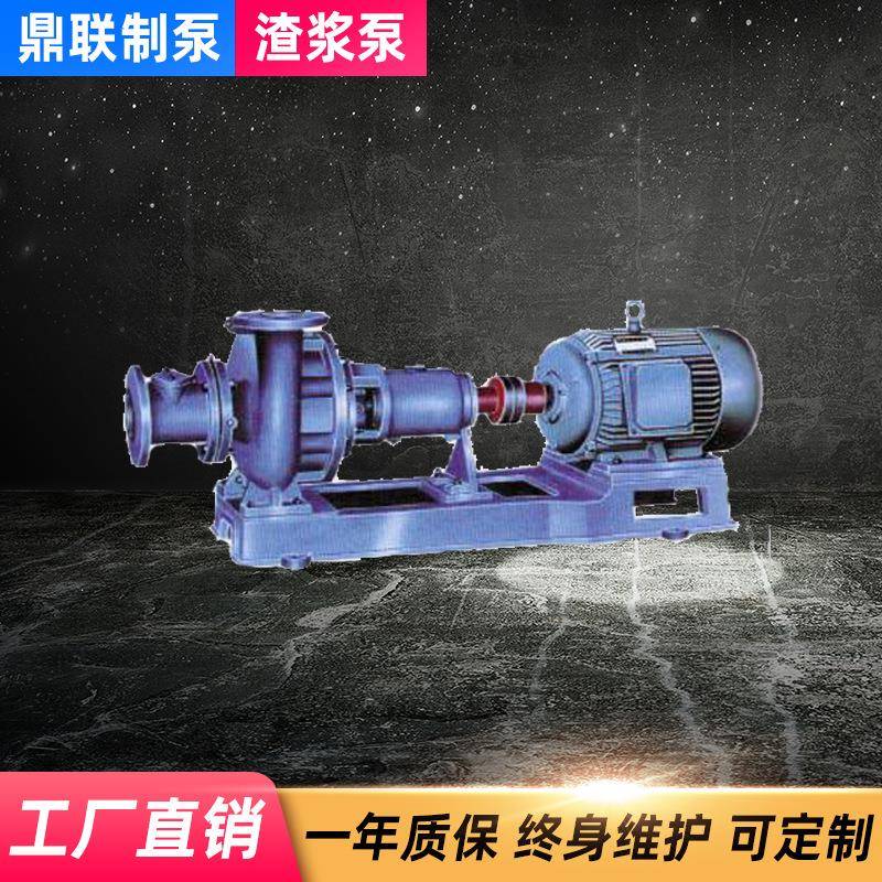 WX卧式排污泵无堵塞泵排污泵固液混合体用排污泵鼎联排污泵