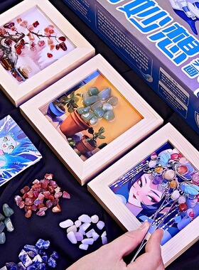 儿童石子画手工diy女孩子玩具6女童8高端十10岁生日礼物实用9益智
