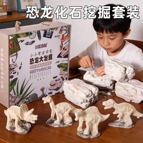 恐龙化石考古挖掘玩具二年级科学